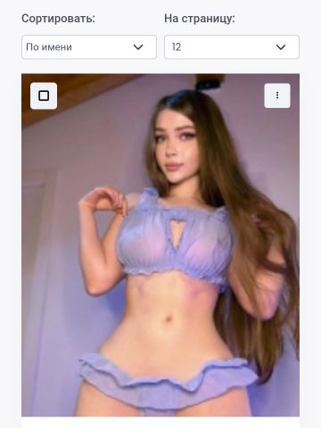 Алина